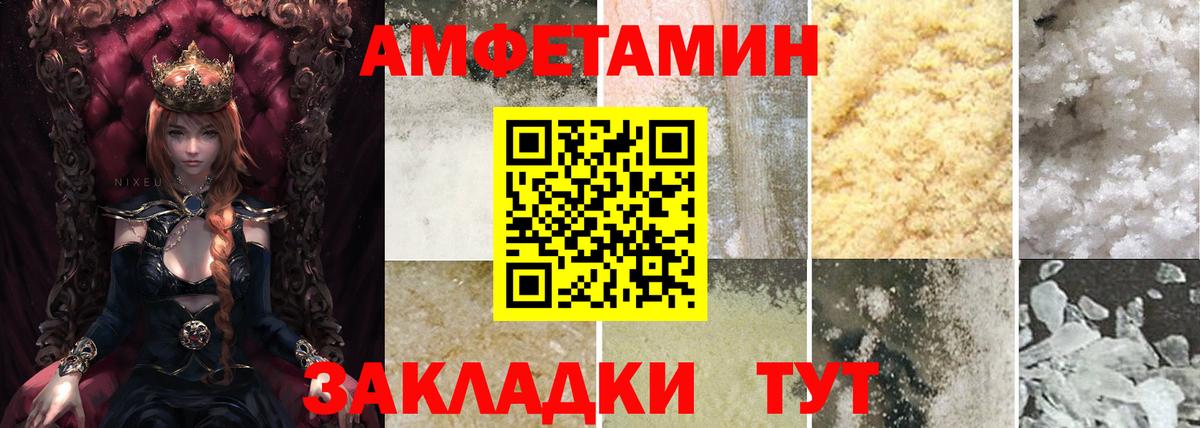 Амфетамин Premium Новомосковск