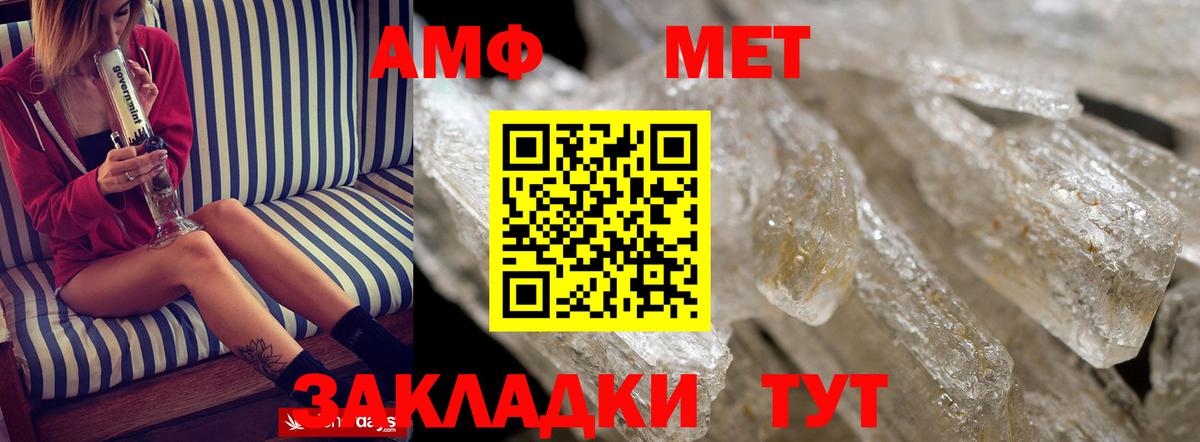 Новомосковск  Amphetamine  Вход с VPN  Amphetamine 98% 