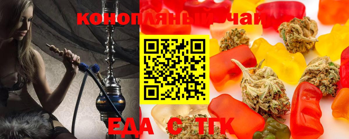 Новомосковск  Еда ТГК марихуана  Вход с VPN 