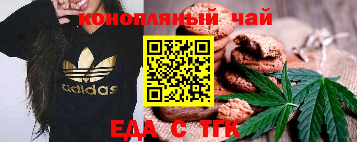 Canna-Cookies марихуана Новомосковск