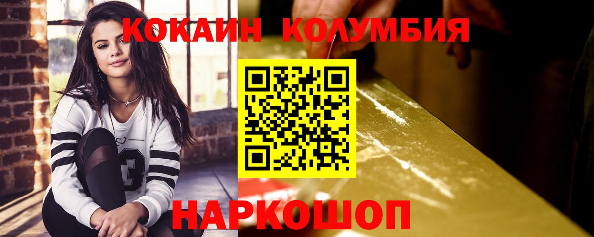 Кокаин VHQ Новомосковск