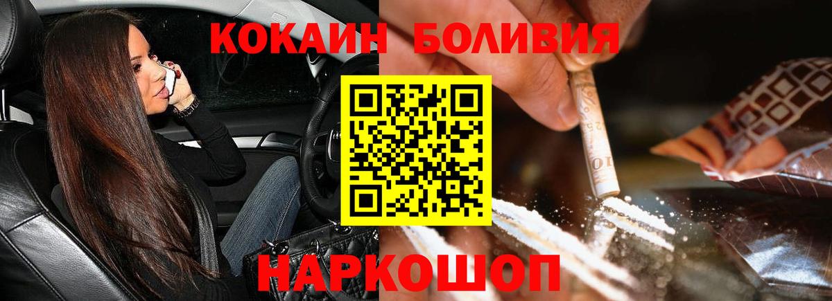 КОКАИН 98%  Cocaine Перу  Новомосковск  COCAIN  Вход с VPN 