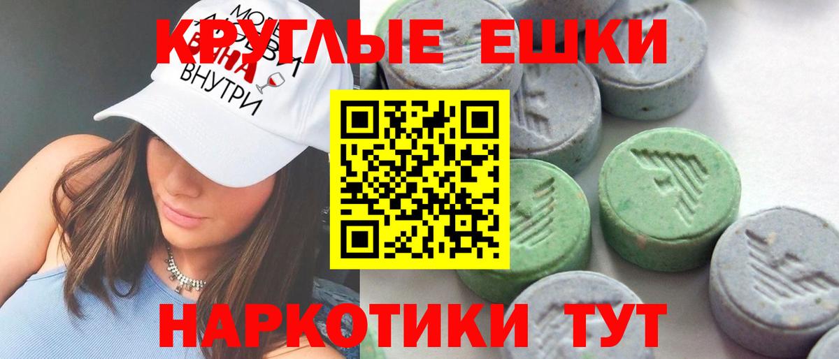 Экстази XTC Новомосковск