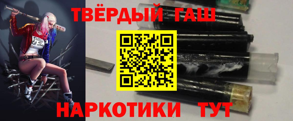 Гашиш  ГАШ Cannabis  Вход с VPN  ГАШИШ убойный  Новомосковск 