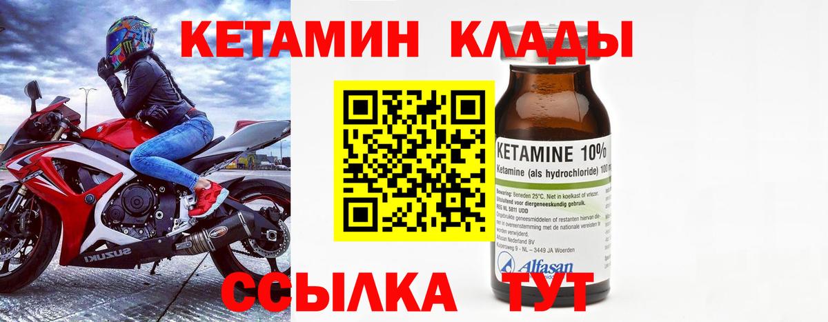 КЕТАМИН ketamine  Вход с VPN  mega зеркало  Новомосковск  Кетамин VHQ 
