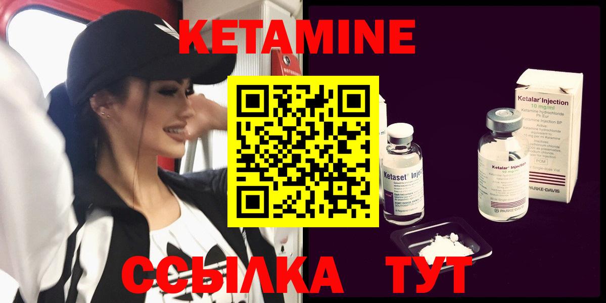 КЕТАМИН VHQ Новомосковск