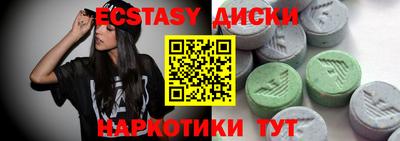 ECSTASY Будённовск