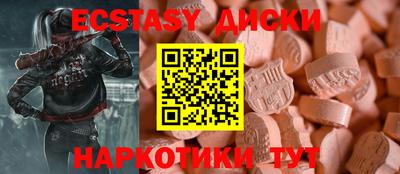 ECSTASY Будённовск