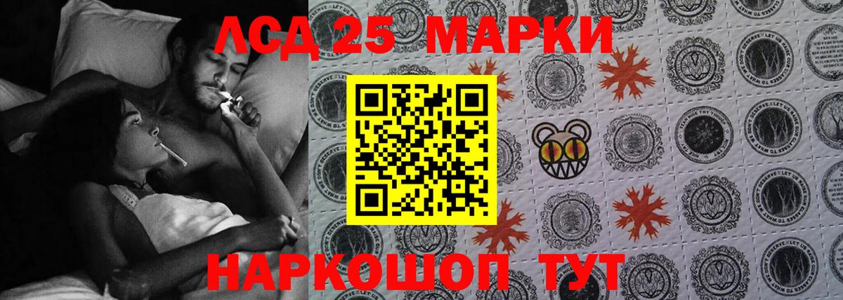 LSD-25 экстази кислота Новомосковск