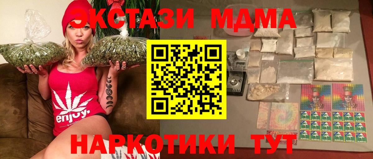 Новомосковск  MDMA кристаллы  Вход с VPN  МДМА Molly 