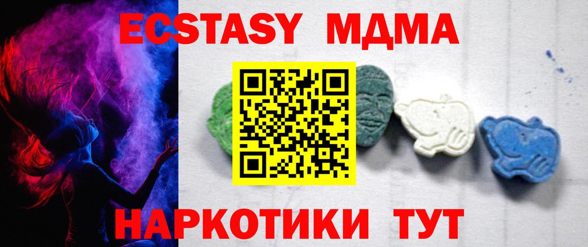 МДМА VHQ Новомосковск