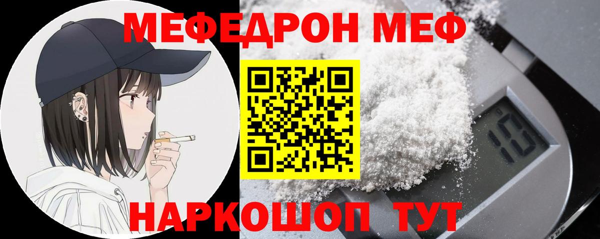 Новомосковск  Меф mephedrone  Меф  Вход с VPN 