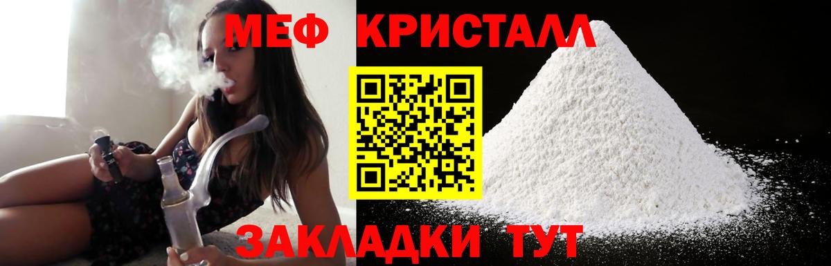Мефедрон Новомосковск
