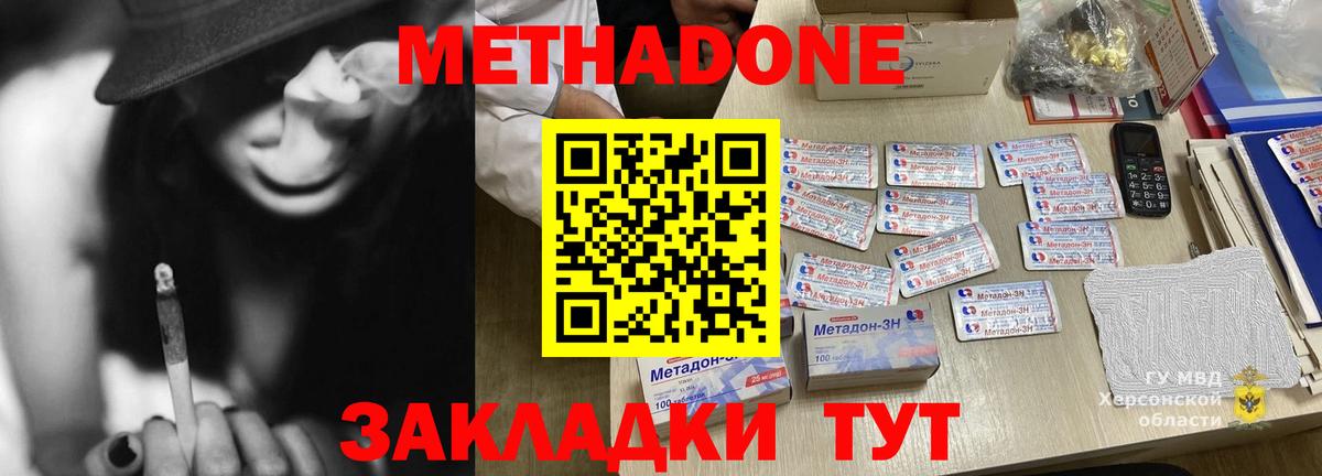 Новомосковск  Метадон methadone  мега маркетплейс  Метадон мёд  shop официальный сайт  Вход с VPN 