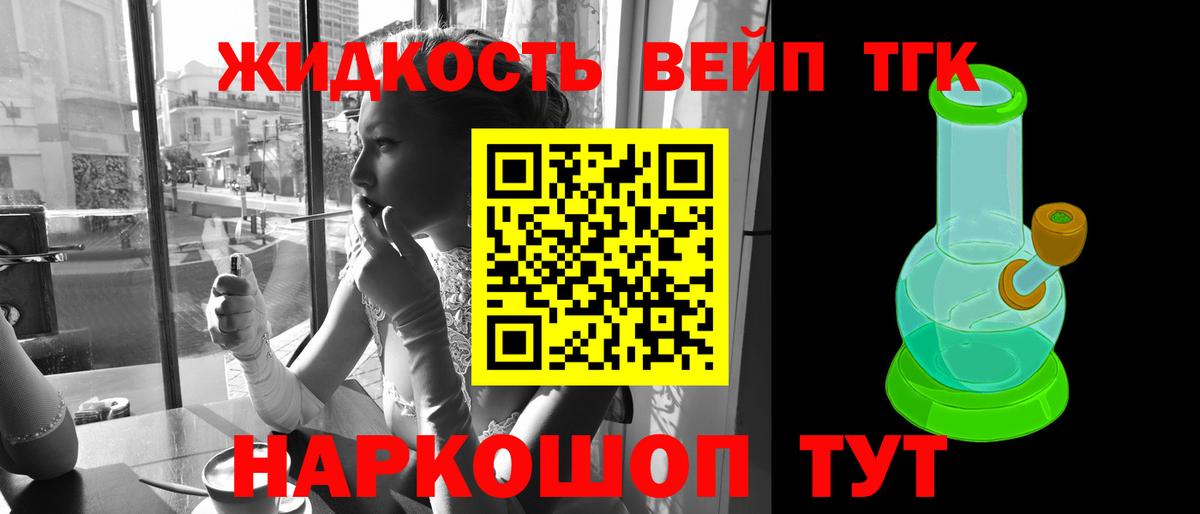Дистиллят ТГК THC oil Новомосковск